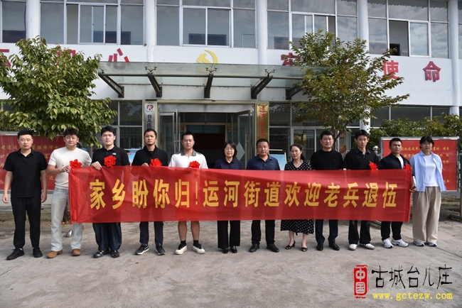 重温军旅岁月 共化美好未来丨运河街道召开退役军人座谈会（图）