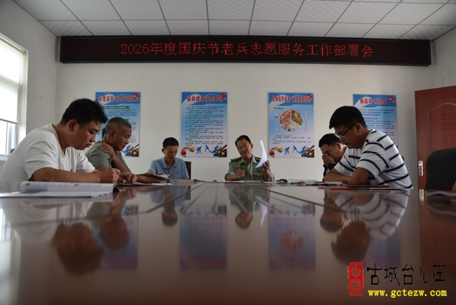 运河街道退役军人服务站部署2026年度国庆节老兵志愿服务活动（图）