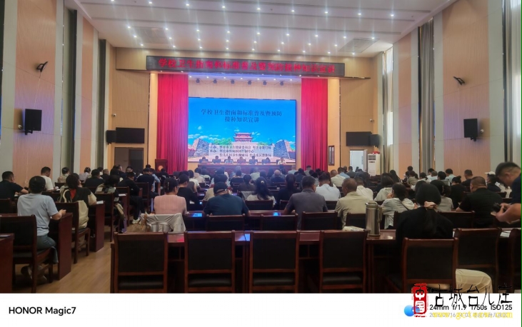 台儿庄区举办学校卫生指南和标准普及暨预防接种知识宣讲培训班（图）