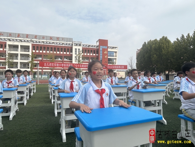 七十五载谱华章 同心共筑中国梦丨台儿庄区实验小学西关校区正心正姿课桌舞比赛（图）