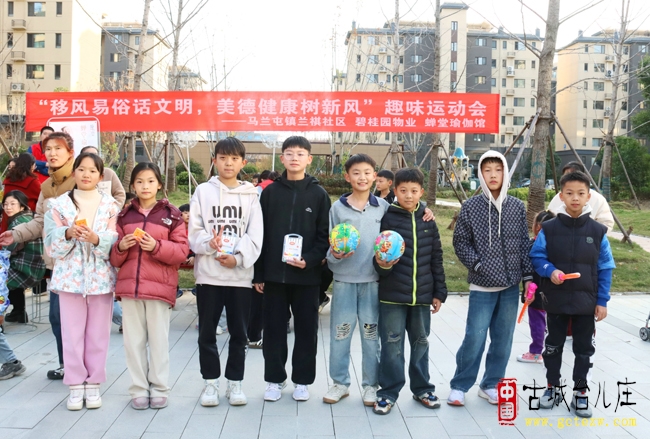 台儿庄区兰祺社区举办“趣味运动，活力暖冬”社区运动会（图）