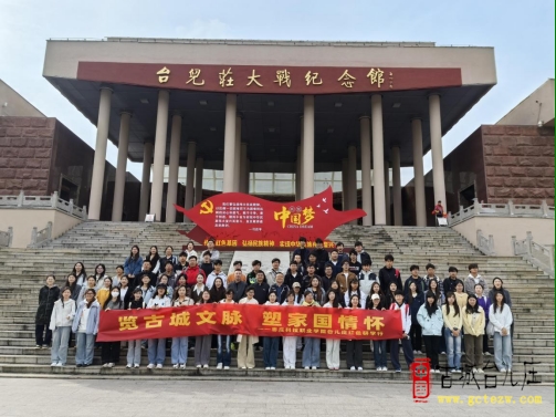 览古城文脉 塑家国情怀-枣庄科技职业学院台儿庄红色研学行（图）