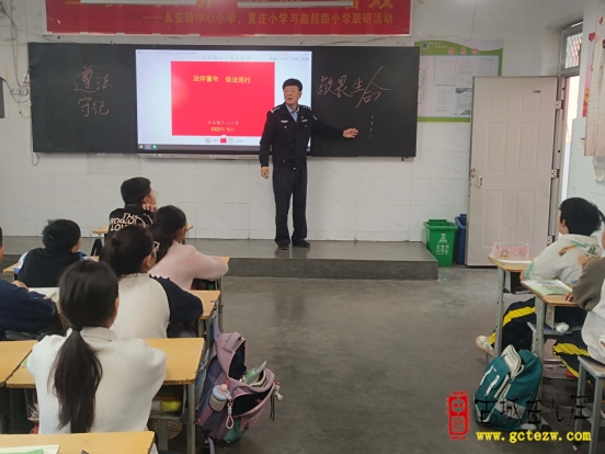 永安镇中心小学开展“法伴童年 依法而行”法治宣传讲座 筑牢成长法治防线（图）