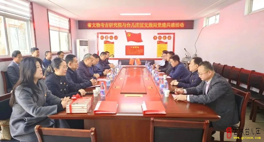 台儿庄区文旅局与山东省文物考古研究院党建共建基地、山东省文物考古研究院台儿庄工作站揭牌（图）