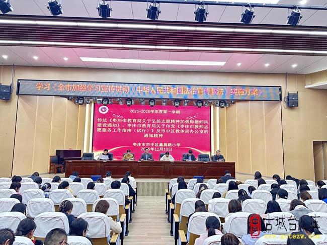 弘扬志愿服务精神，深化师德师风建设丨鑫昌路小学扎实推进师德师风建设（图）