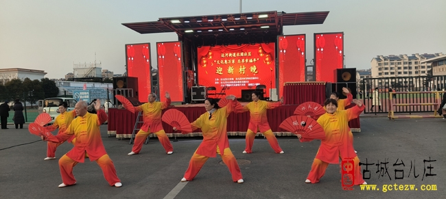 文化惠万家 乐享幸福年丨台儿庄运河街道北园社区迎新村晚精彩上演（图）