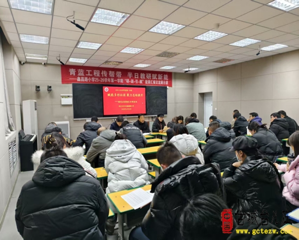 赋能多彩社团 聚力总结提升丨市中区鑫昌路小学举行期末社团专项会议（图）