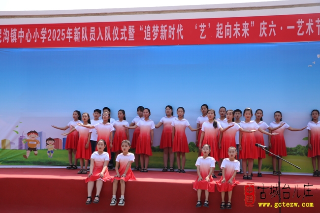 泥沟镇中心小学举行“红领巾爱祖国”入队仪式暨庆六一艺术展演活动（图）
