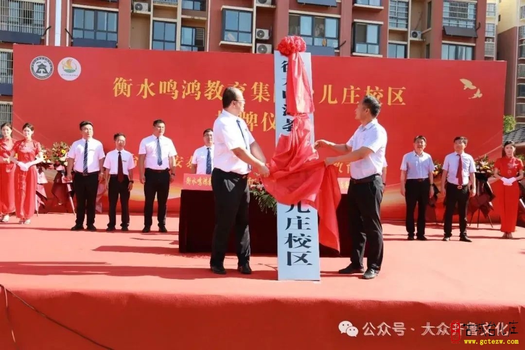 强强联合，共筑鲁南高中教育新高地丨衡水鸣鸿教育集团台儿庄安泰校区今天签约揭牌（图）
