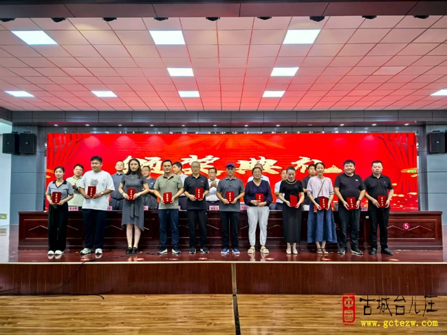 枣庄交通旅游学校（台儿庄职中）隆重举行2025年开学典礼暨教师节庆祝大会（图）