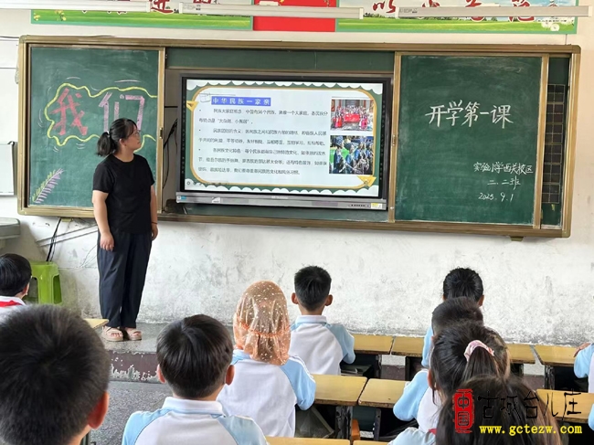 台儿庄区实验小学西关校区“你好，新学期”开学第一课主题教育活动（图）