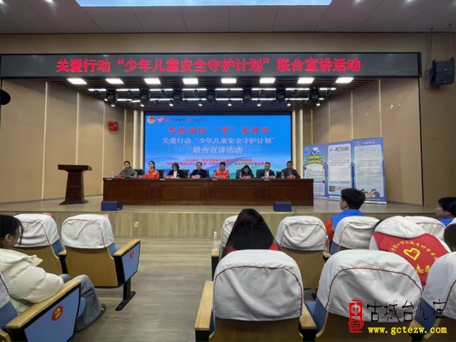 家校社协同育人 护航少年健康成长丨鑫昌路小学开展“少年儿童安全守护计划”联合宣讲活动（图）