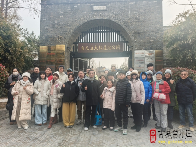 “冬日有约丨台湾家庭寻梦台儿庄”交流活动成功举办（图）