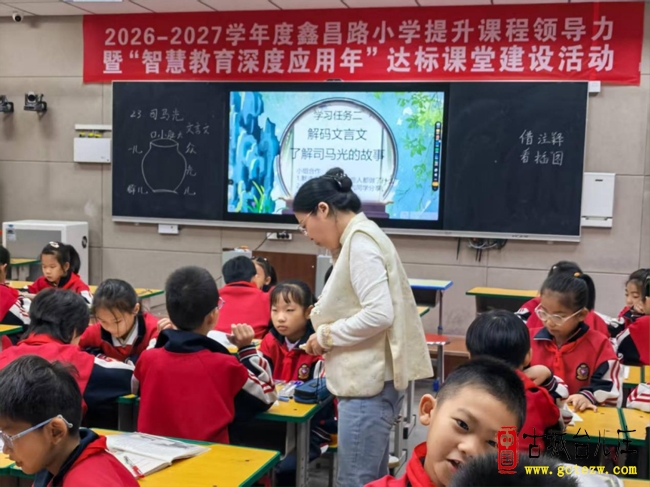 文言启蒙绽新花 素养落地见实效丨宋亚楠老师开展《司马光》新课堂达标课（图）
