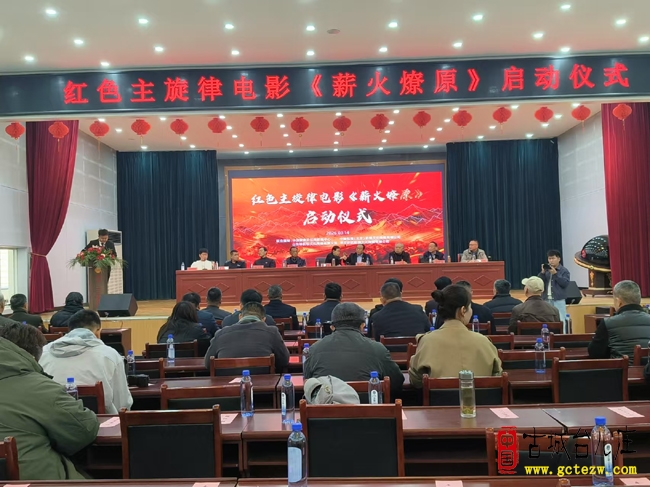 光影铸魂启新程 红色薪火燃煤城丨红色主旋律电影《薪火燎原》项目启动仪式在枣庄市市中区隆重举行（图）