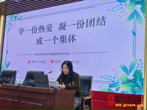 深耕育人路，分享共成长丨鑫昌路小学2026年寒假班主任成长沙龙（图）