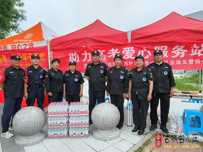 台儿庄：枣庄二中考点高考首日温情上线（图）