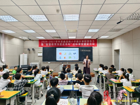 感悟象形汉字之美，传承中华文字文化丨市中区鑫昌路小学开展语文骨干教师立标展示课活动（图）