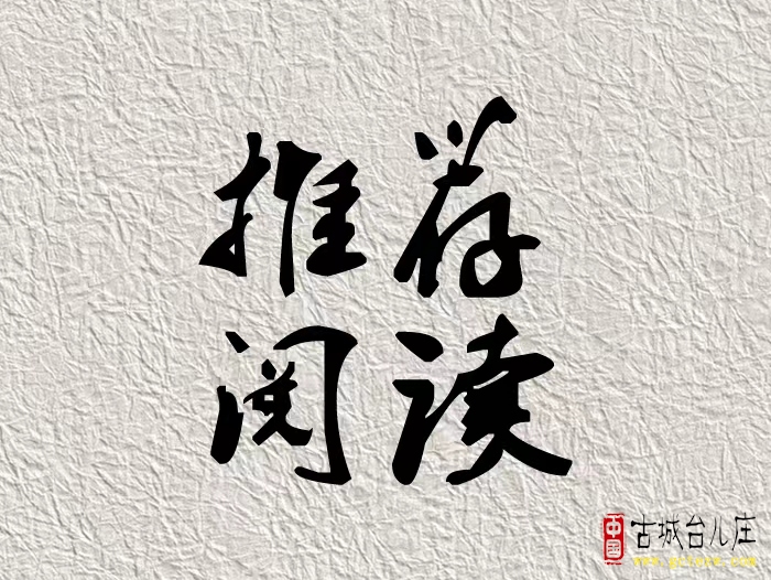 《担当、希望》作者：贺敬同