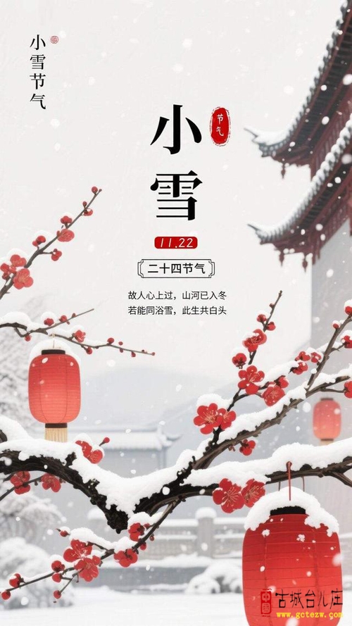 《小雪感怀》作者：于景志