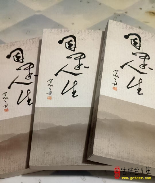 《致表兄》作者：贺敬同