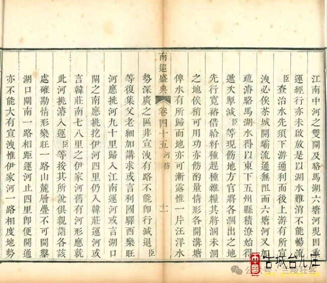 王密：伊家河历史源流初考