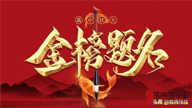徐福堂：高考祝福十愿