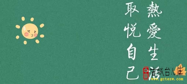 徐福堂：人生八大清醒