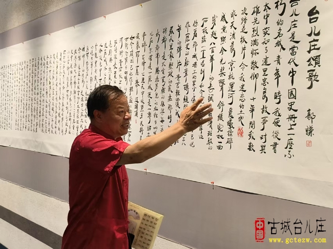 《赞郭谦先生百体书法台儿庄特展》（二首）