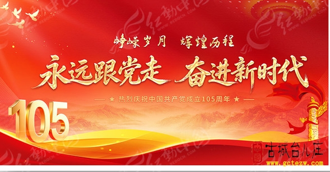 《七.一颂歌》作者：苗启法