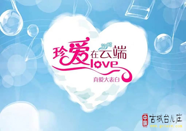 徐福堂：云侣之恋