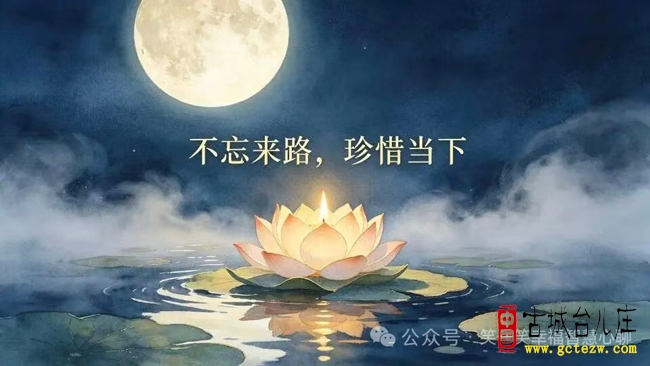 徐福堂：中元节十敬