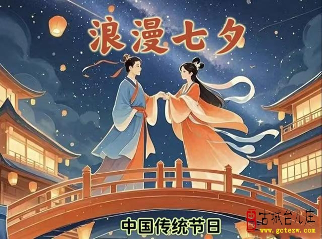 徐福堂：七夕十愿