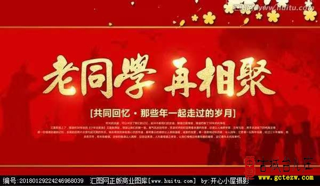 徐福堂：新秋同窗小聚