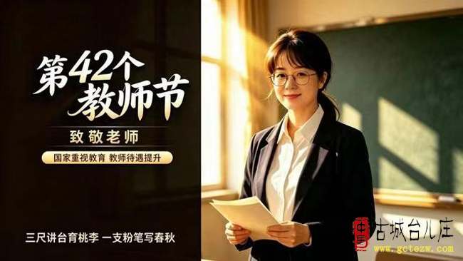 徐福堂：难忘师恩